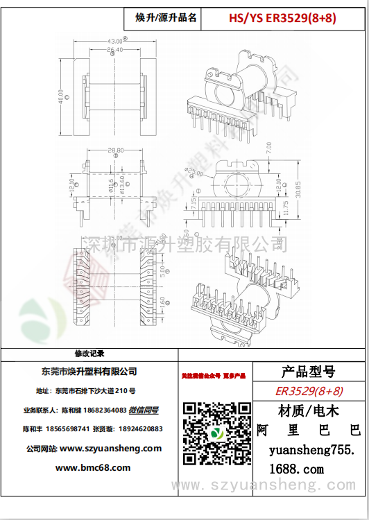 微信圖片_20200716104336