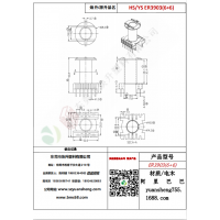 ER3903（6+6）變壓器骨架
