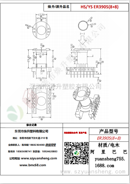 微信圖片_20200716105106