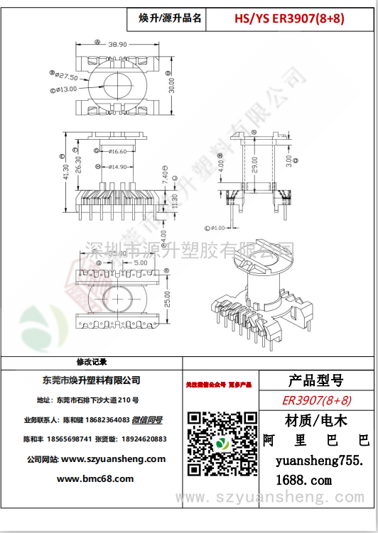 微信圖片_20200716105326