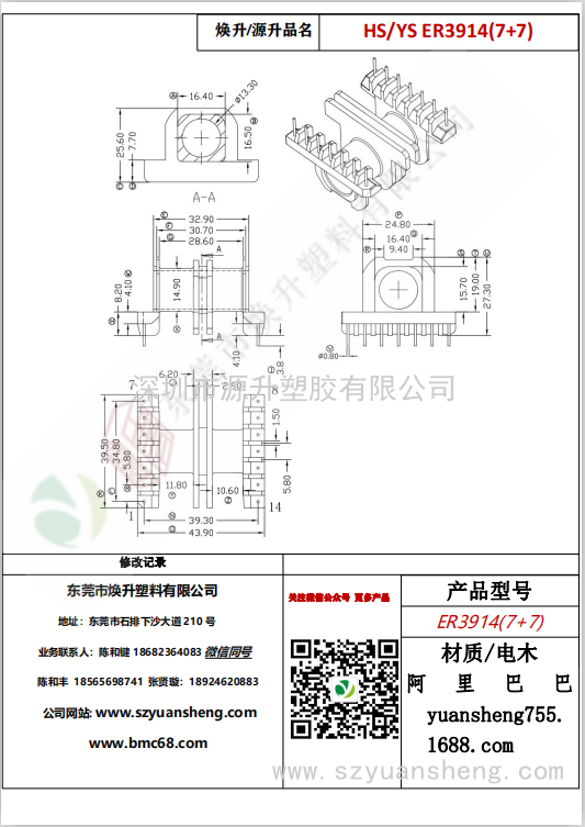 微信圖片_20200716105525