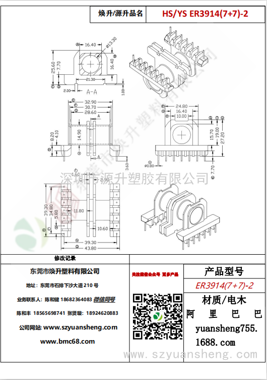微信圖片_20200716105701