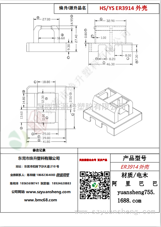 微信圖片_20200716105759