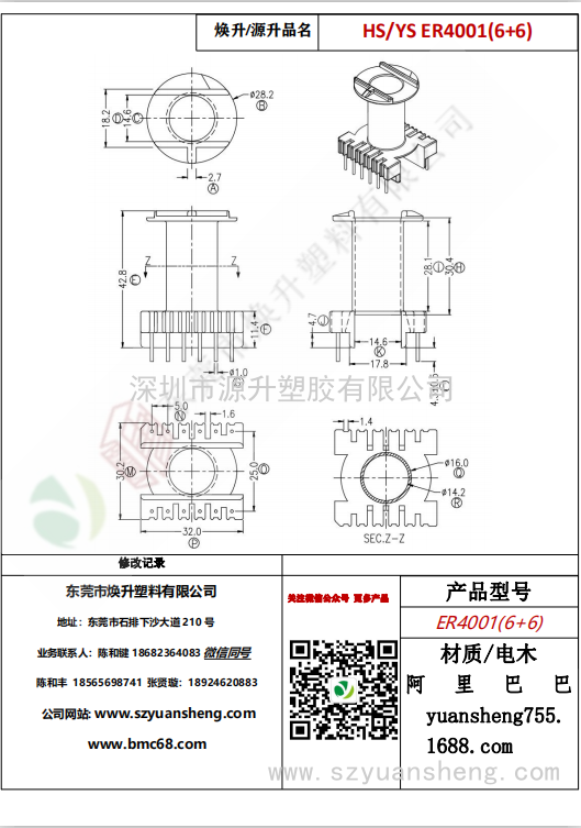 微信圖片_20200716110344