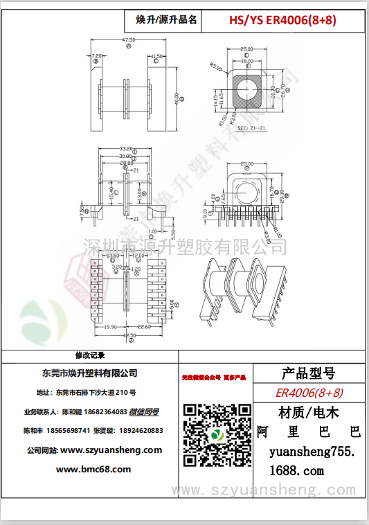 微信圖片_20200716110738