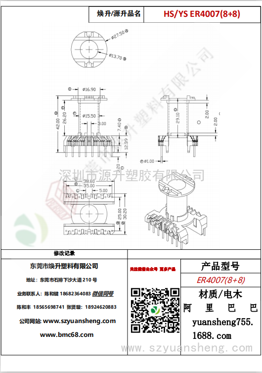 微信圖片_20200716110940