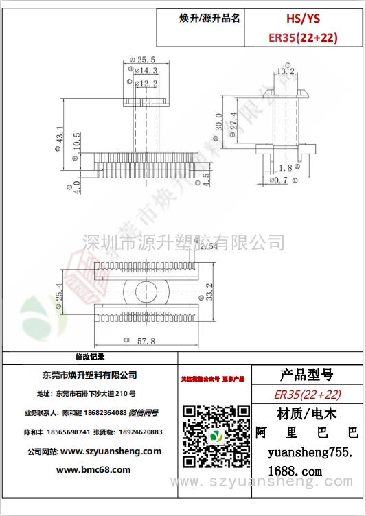 微信圖片_20200716114409