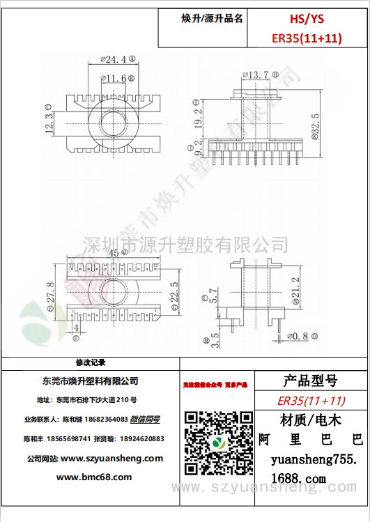 微信圖片_20200716114520