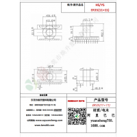 ER35（11+11）變壓器骨架