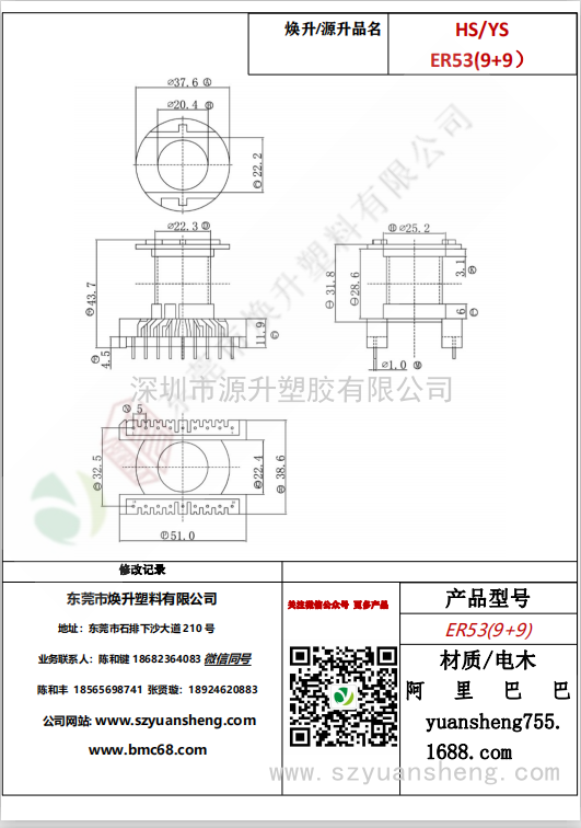 微信圖片_20200716114617