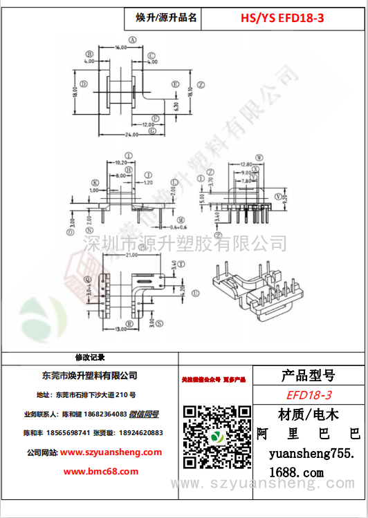 微信圖片_20200716150100