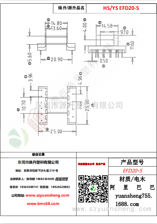 微信圖片_20200716150708