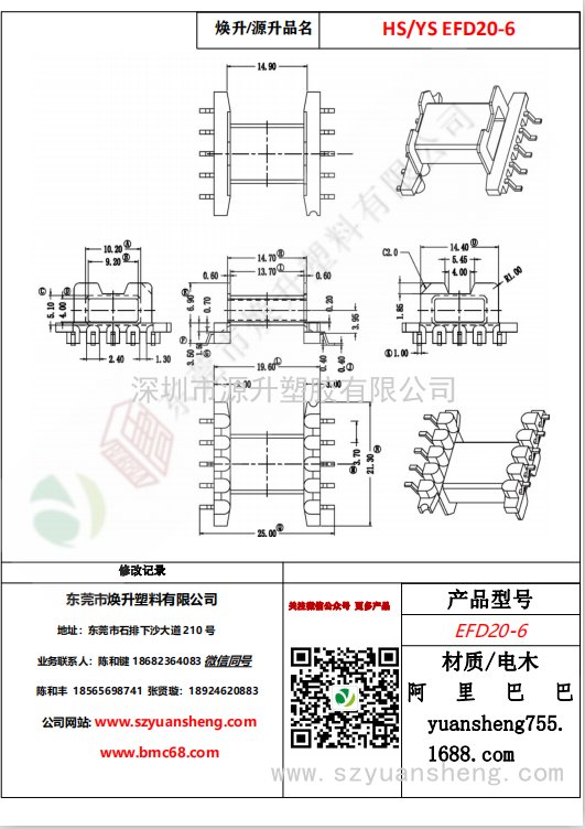 微信圖片_20200716150816