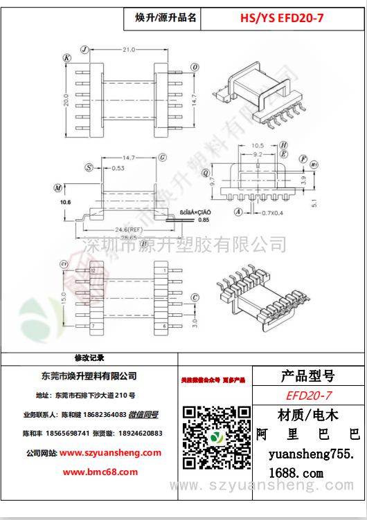 微信圖片_20200716150922