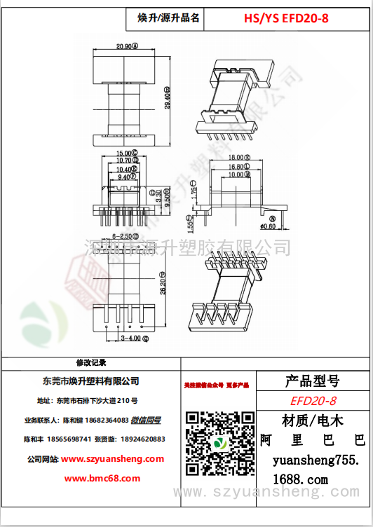 微信圖片_20200716151028