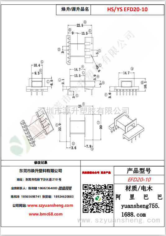 微信圖片_20200716151319