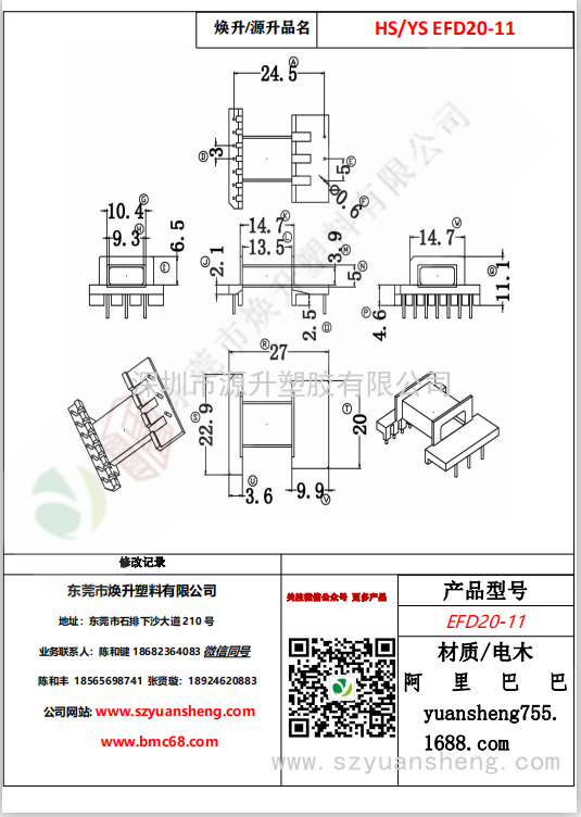 微信圖片_20200716151525