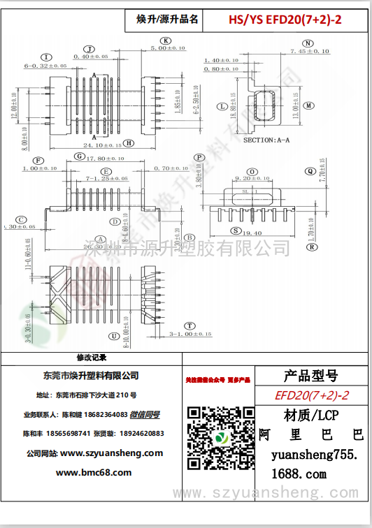 微信圖片_20200716154447