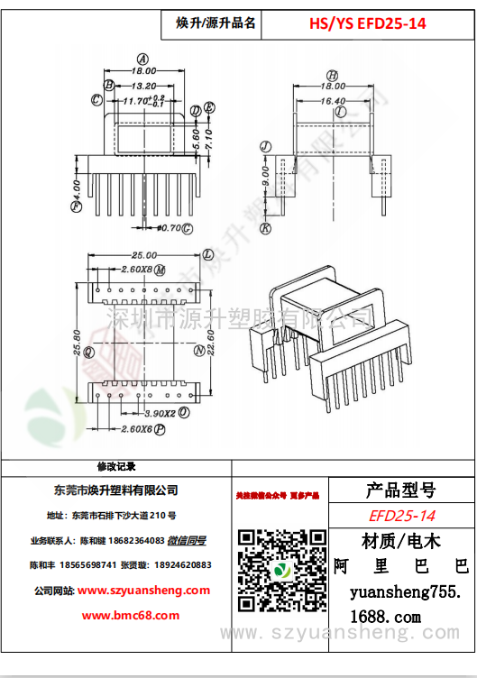 微信圖片_20200716155408