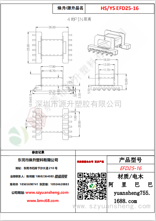 微信圖片_20200716155704