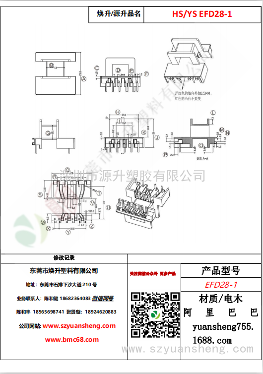 微信圖片_20200716155927