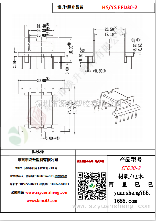 微信圖片_20200716160409