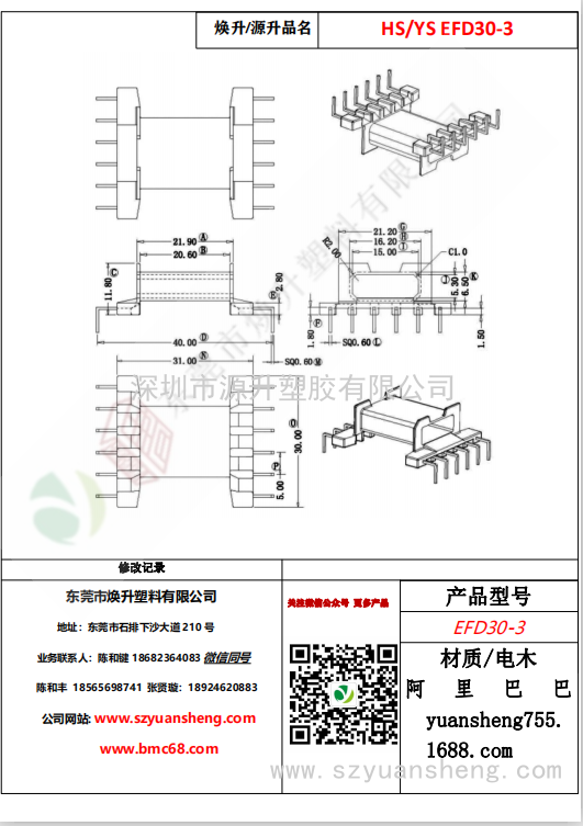 微信圖片_20200716160523