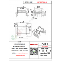 EFD30（6+6）-4變壓器骨架