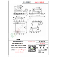 EFD30（6+6）-6變壓器骨架