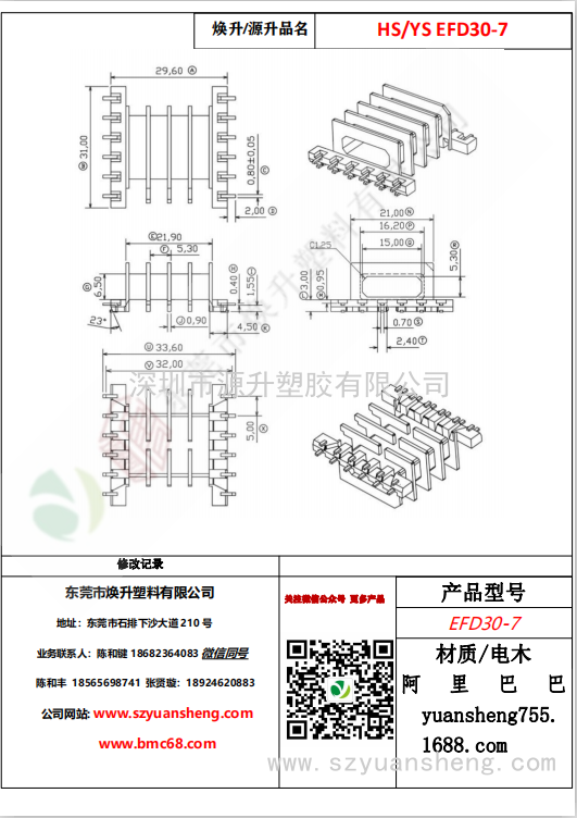 微信圖片_20200716161118