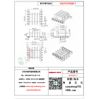 EFD30（6+6）-7變壓器骨架