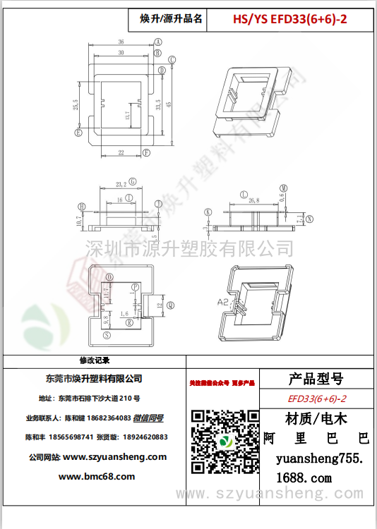 微信圖片_20200716163227