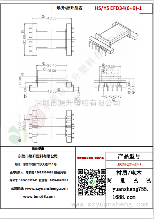 微信圖片_20200716163412