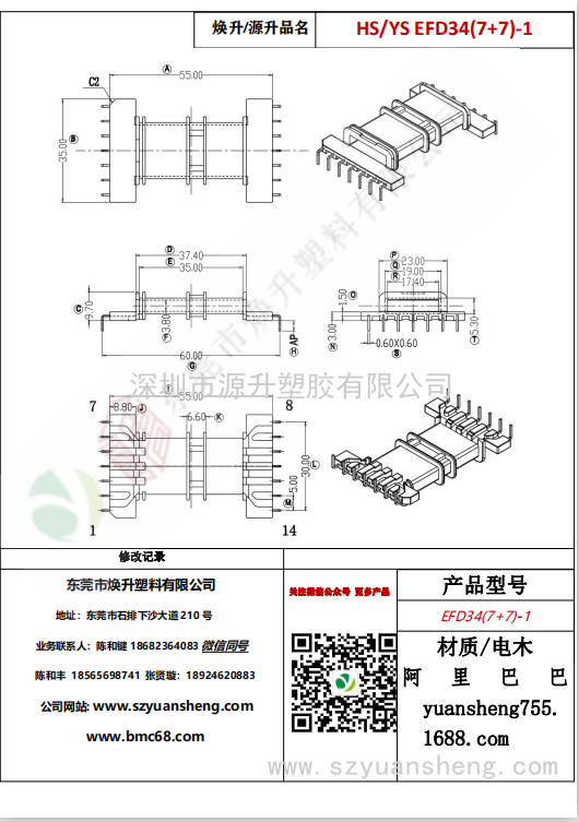 微信圖片_20200716163508