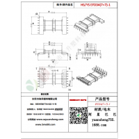 EFD34（7+7）-1變壓器骨架