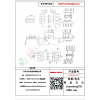 EFD35（6+6）-3變壓器骨架