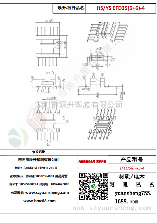 微信圖片_20200716164219