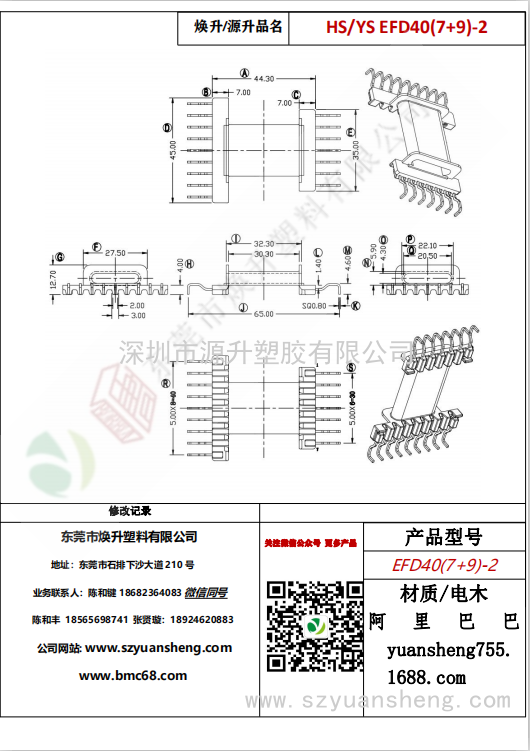 微信圖片_20200717172657