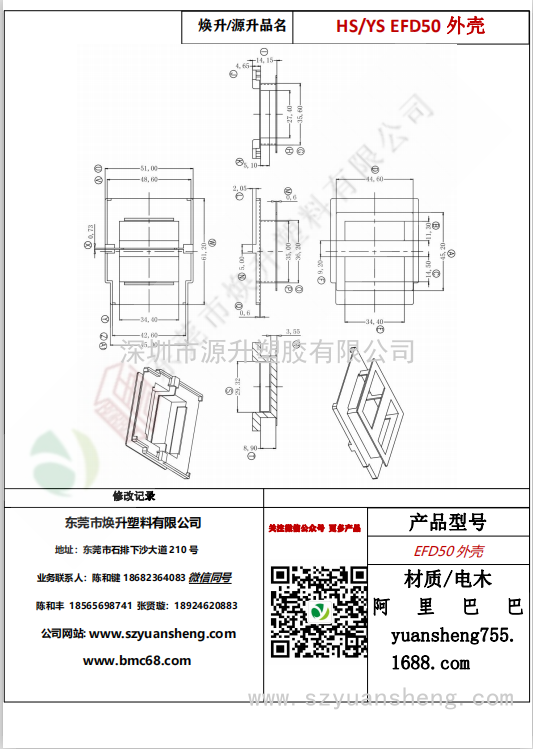 微信圖片_20200717174204