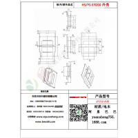 EFD50外殼變壓器骨架