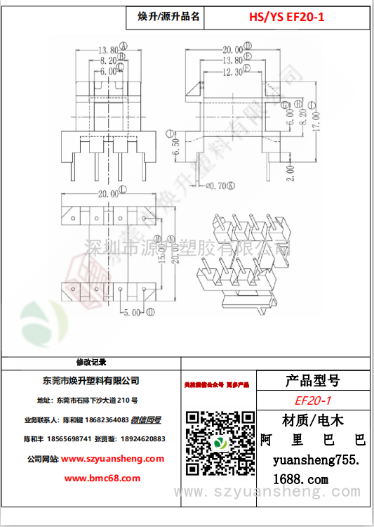 微信圖片_20200718132534