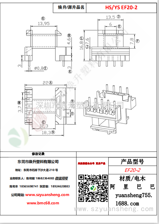 微信圖片_20200718132643