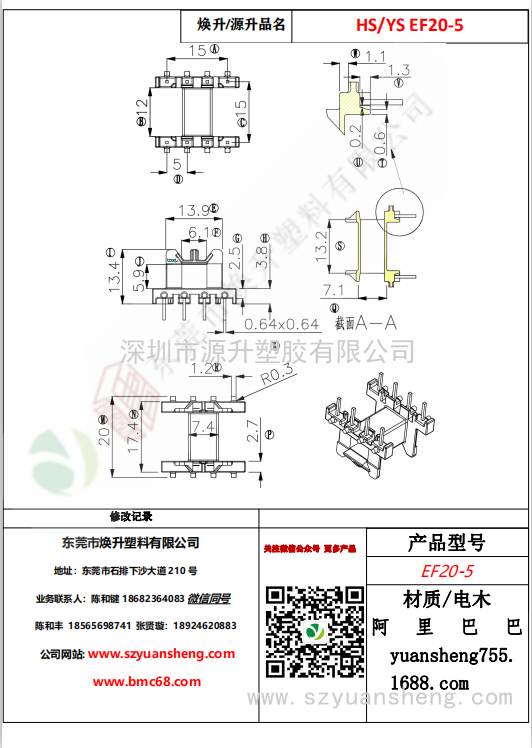 微信圖片_20200718132942