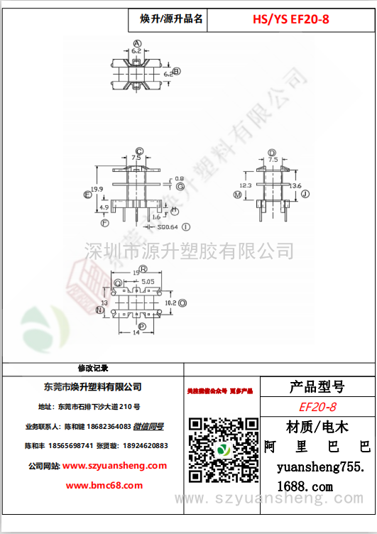 微信圖片_20200718133250