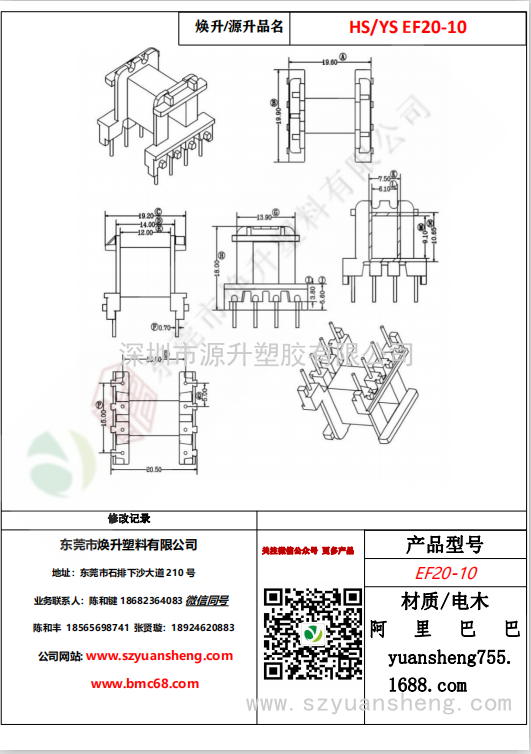 微信圖片_20200718133525
