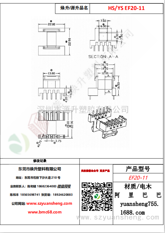 微信圖片_20200718133636