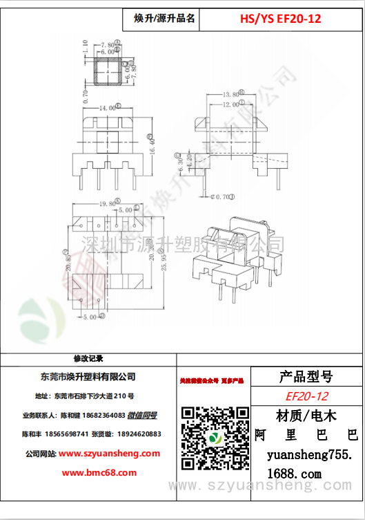 微信圖片_20200718133751