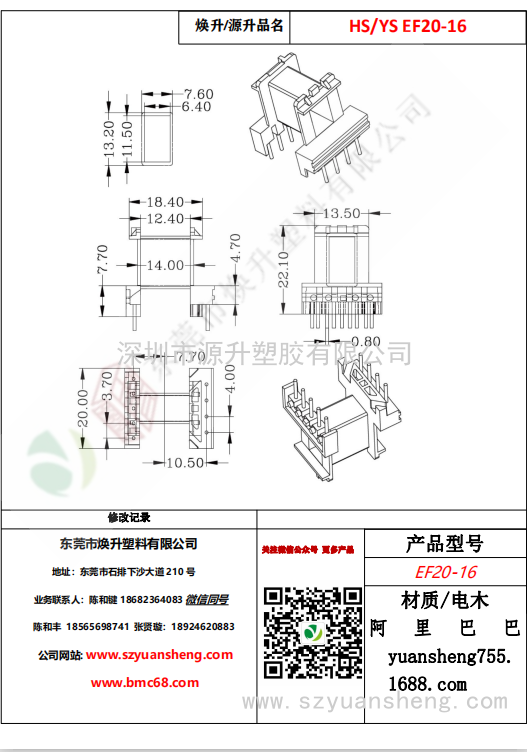 微信圖片_20200718160033
