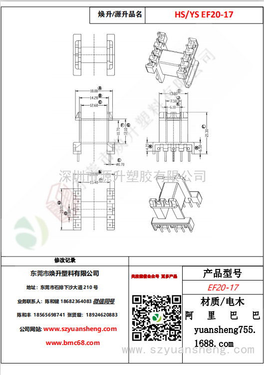 微信圖片_20200718160359