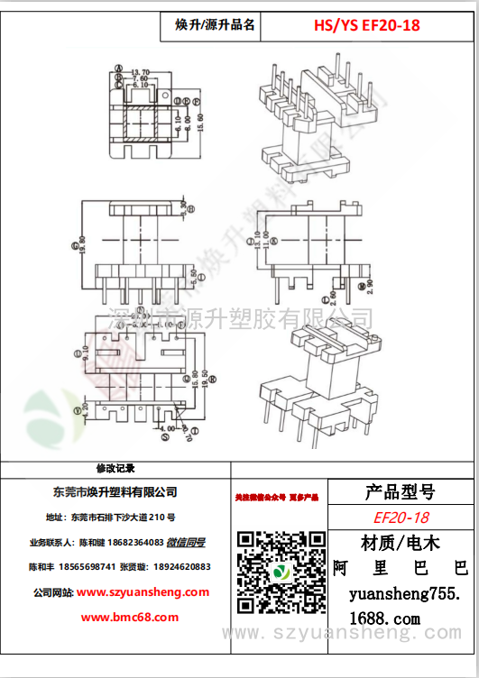 微信圖片_20200718160931
